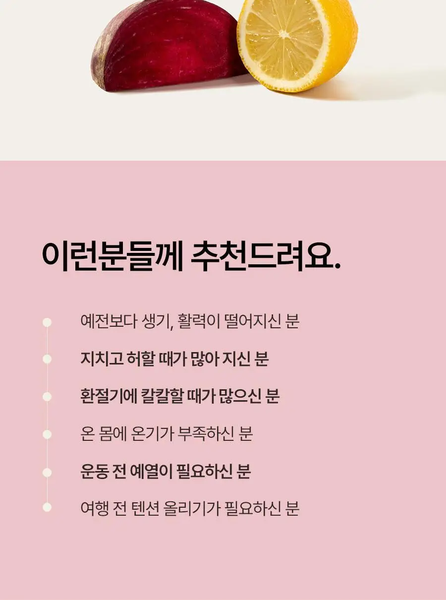 [헬로키티콜라보] 푸드올로지 레드비트 진저샷 7포 기획(+틴케이스 증정) /10포 상세페이지 23